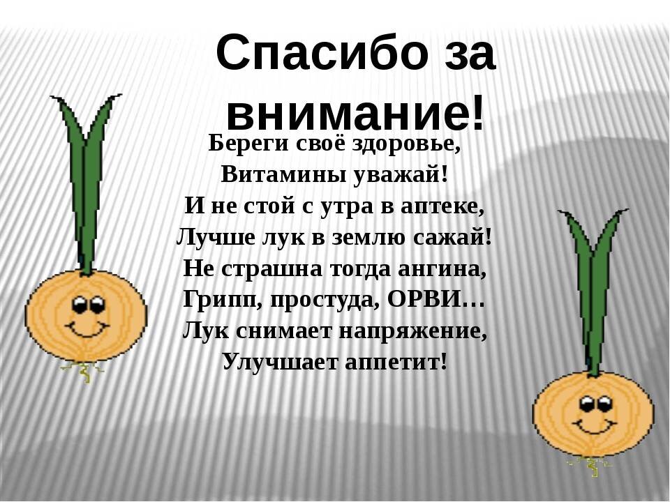 Художник нарисовал картину на которой воин стреляет из зеленого лука того что вырос на грядке