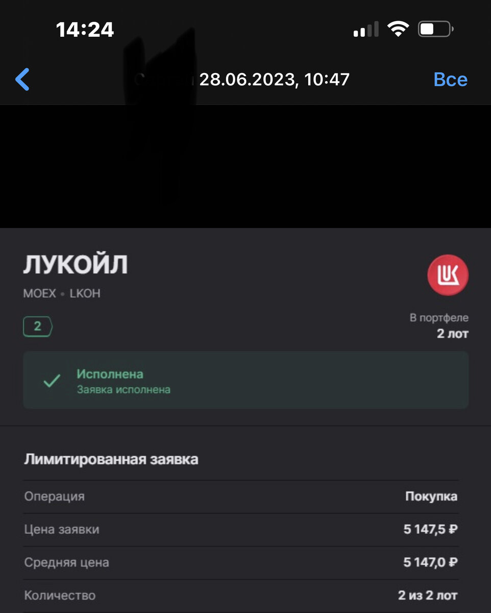 Вот почем брал 28 июня 