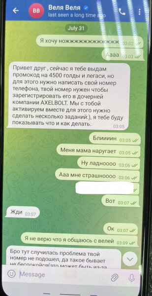    Юный югорчанин перевел мошенникам свыше 66 тысяч рублей с карты матери