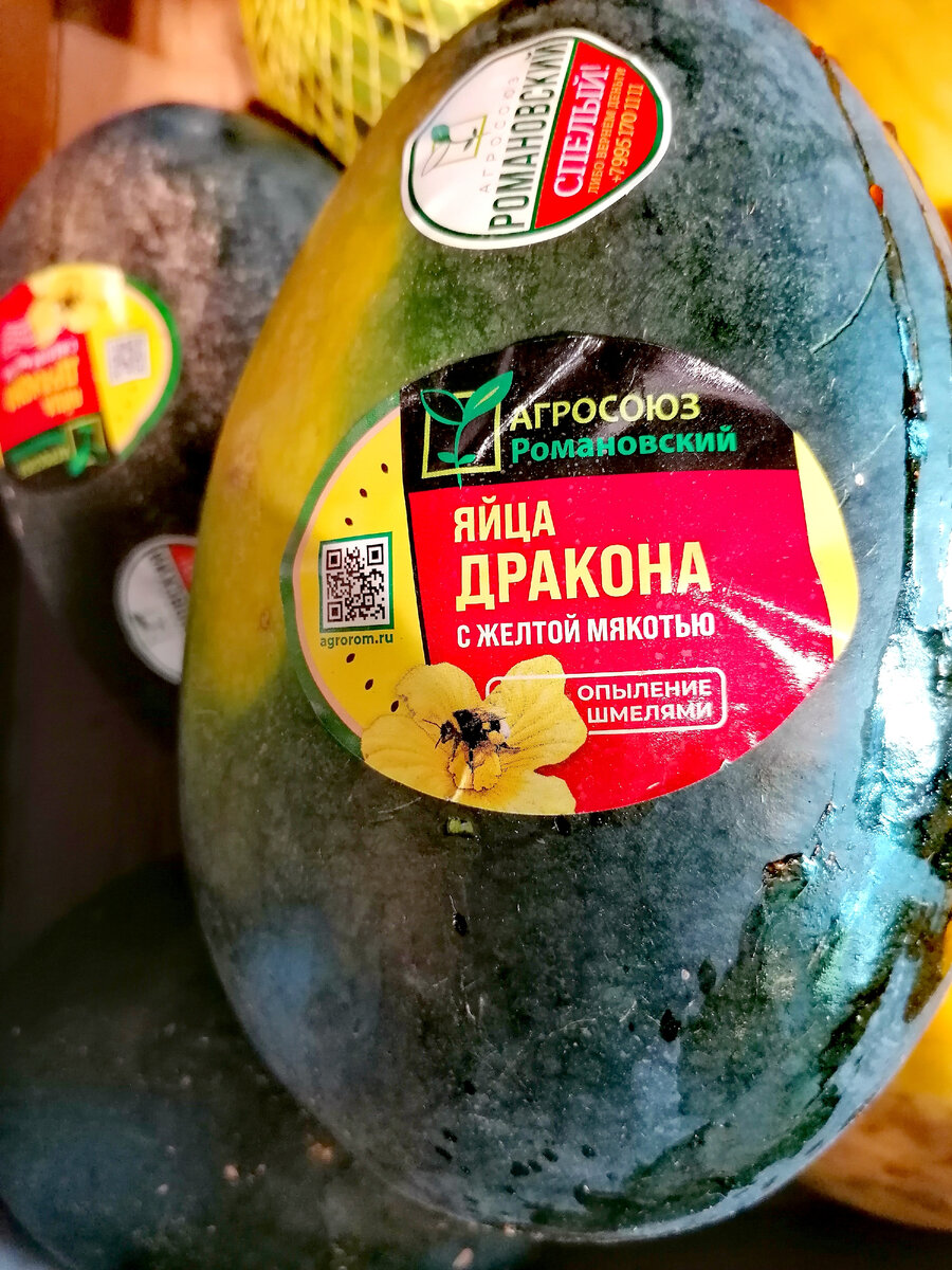 Желтый арбуз яйцо дракона отзывы. Арбуз яйцо дракона. Арбуз яйцо дракона описание. Арбуз яйцо дракона как выбрать. Яйца как арбузы