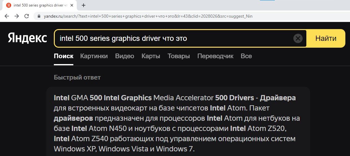 Intel 500 Serise Graphics | Avi Xo Games | Дзен