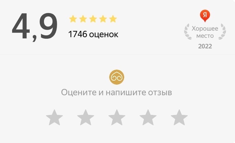 Наш рейтинг на Яндекс.Картах