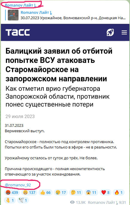 Пролив сталина. Пролив сталина телеграмм канал телеграм. Пролив имени сталина. Пролив сталина телеграмм канал телеграм. Пролив сталина на карте.