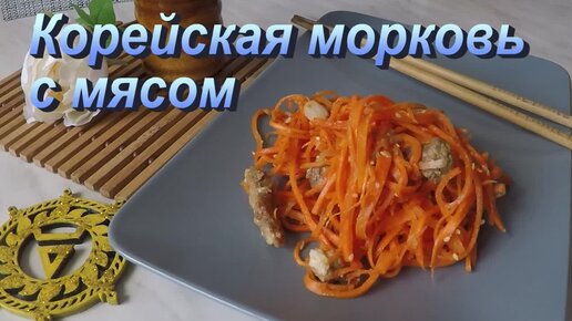 Морковный салат с сахаром – пошаговый рецепт приготовления с фото