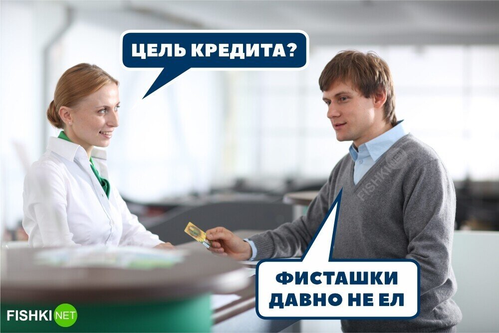 Кредит 02