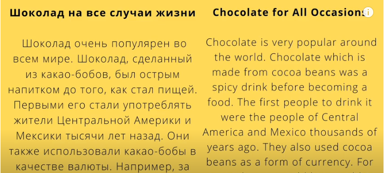 А это история про шоколад...