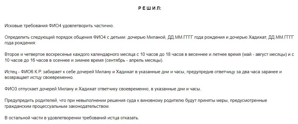 Решение № 2-220/2020 Кайтагский районный суд (Республика Дагестан) 