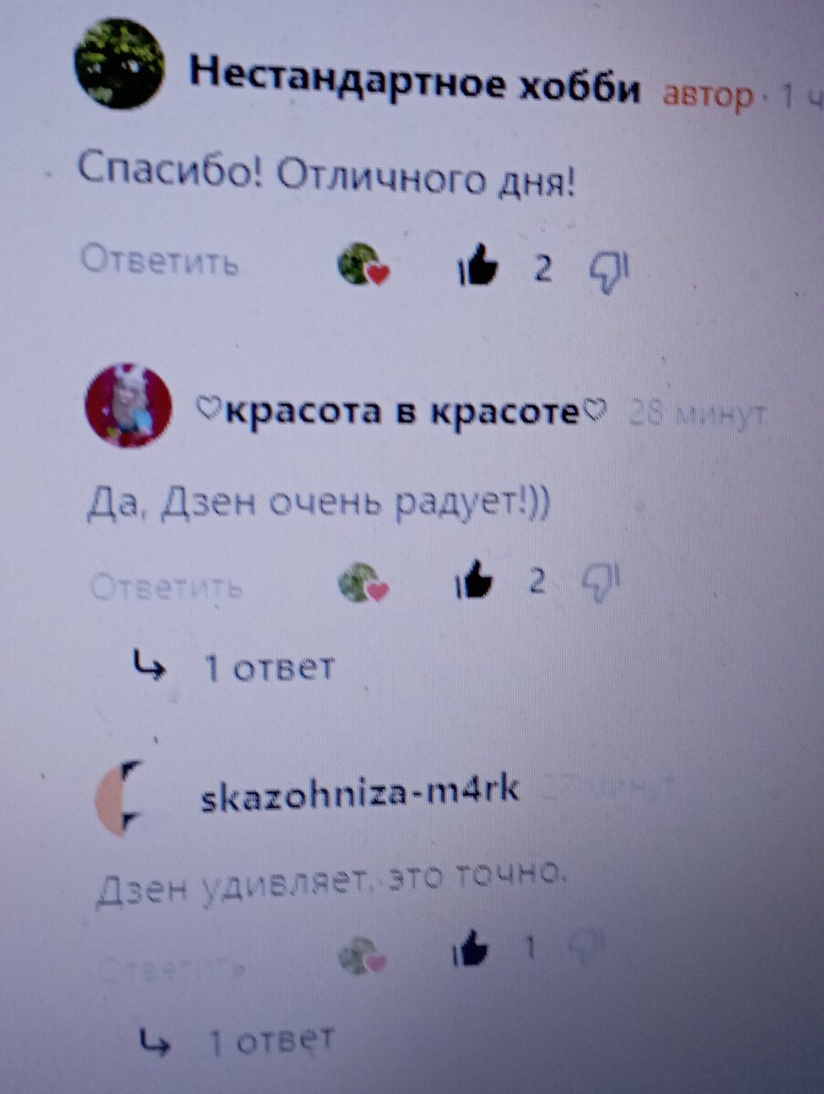 Нестандартное хобби