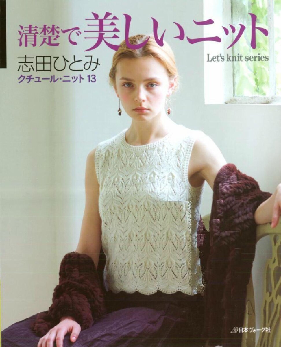 «Let's knit series №NV4374 (13)»