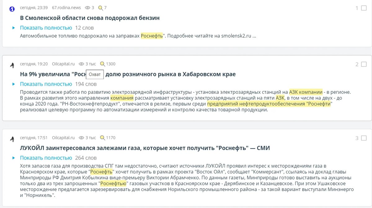 Аудиторный охват можно посмотреть по каждой публикации