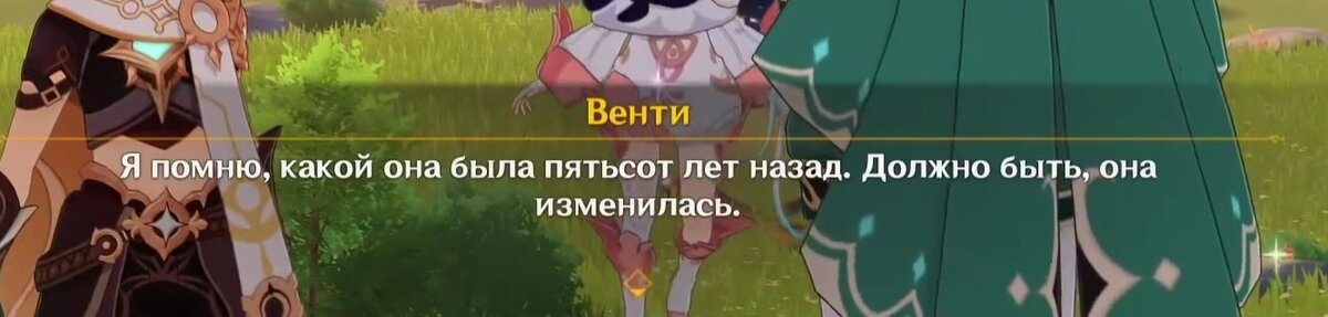 Скриншот из игры