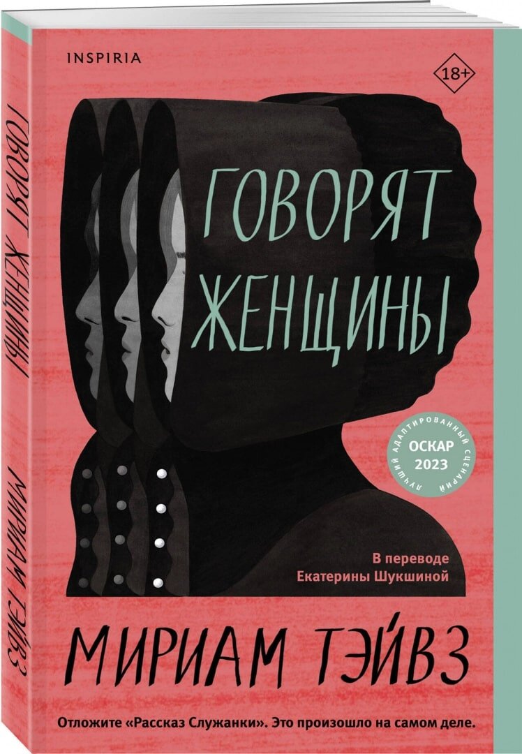 Книга от издательства ЭКСМО