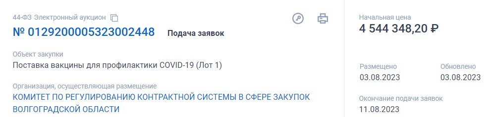    Скриншот 05-08-2023 133527