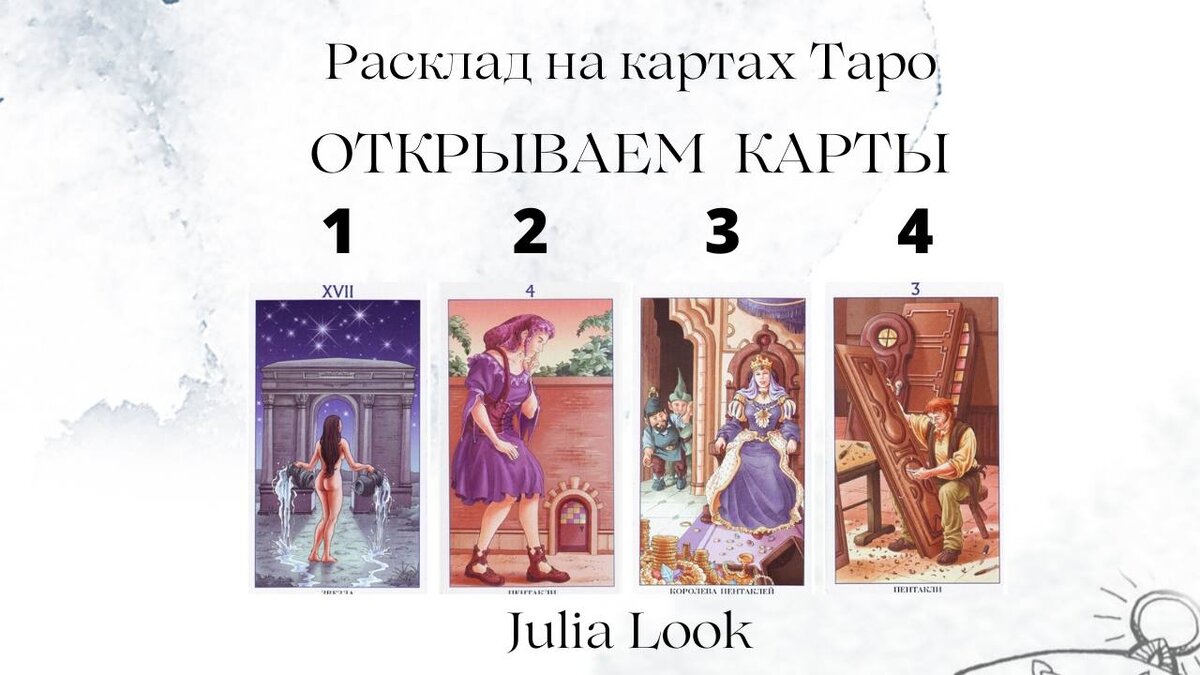 расклад таро на 2023 год стрелец