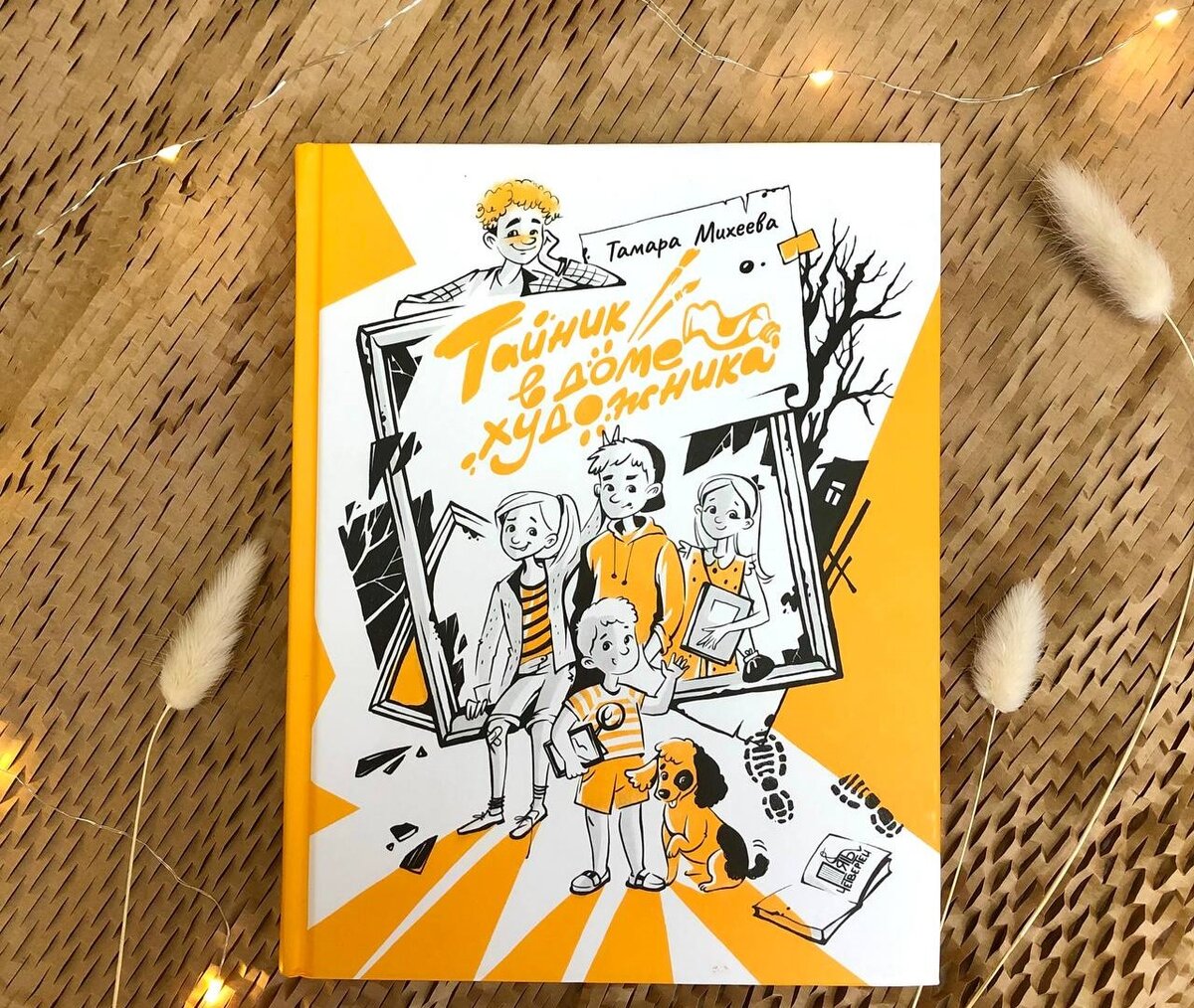 Для младшего и среднего школьного возраста