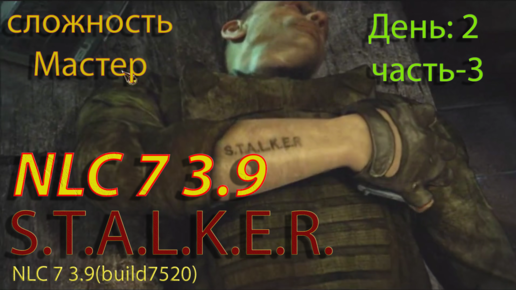 S.T.A.L.K.E.R. NLC7 3.9 Прохождение #4. День-2.Часть-3. Знакомство с Вергасом. Куртка Шустрого. Берём задание Сидора 