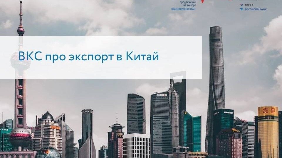 Энергия экспорта. Система увлажнения Buhler-AHS. Реселл. Москва Сити вид из окна. Москва Сити вид с воды.