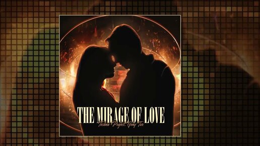 Techno Project, Geny Tur - The Mirage of love (Официальная премьера трека)