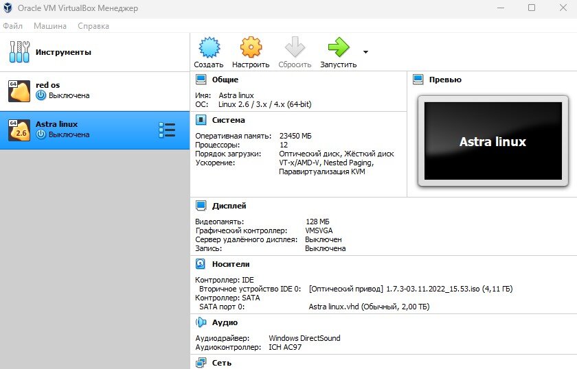 Virtualbox deb. Virtualbox deb