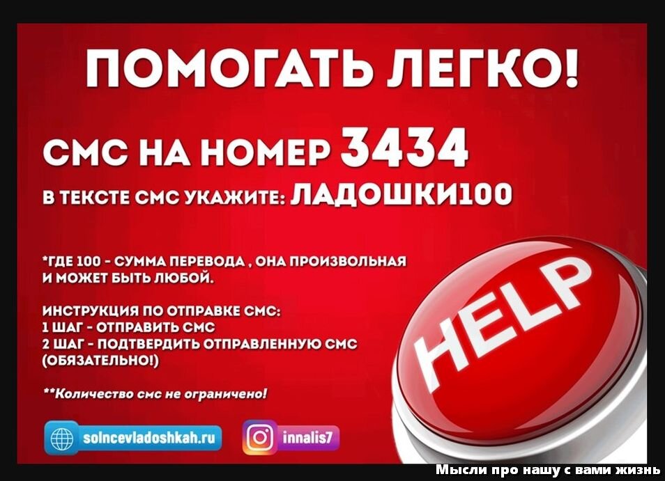 Нужен короткий номер. Смс 3434. Короткий номер 3434. Смс на номер 3434. Ладошки 3434 смс.
