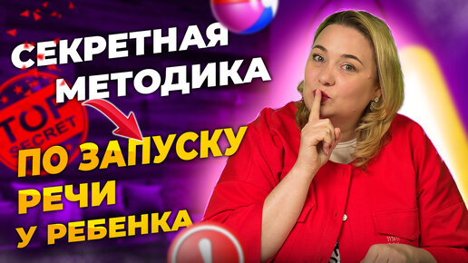 Download Video: Как общаться с ребенком чтобы стимулировать развитие его речи?