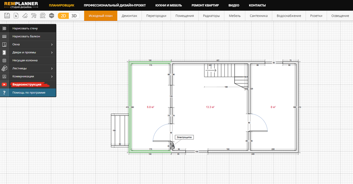 Remplanner студия дизайна Remplanner planner фото - DelaDom.ru