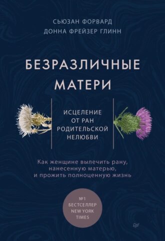 Источник: www.litres.ru
