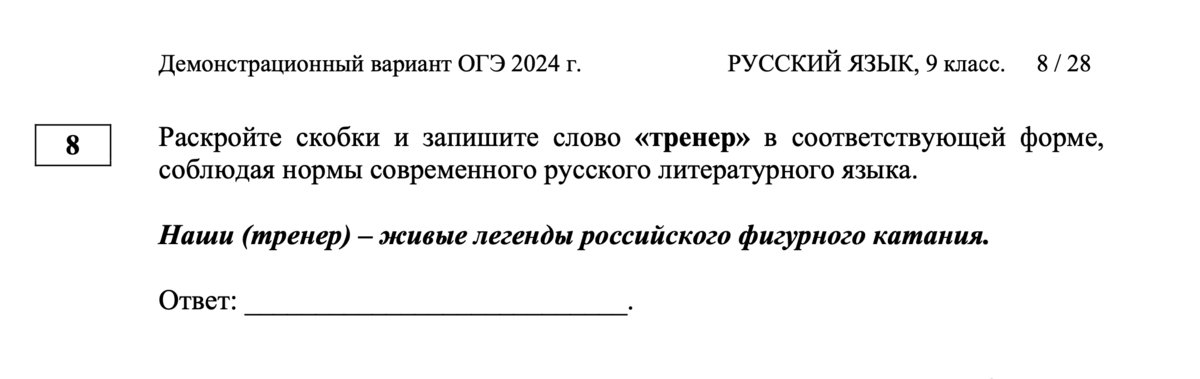 Текст для сочинения огэ 2024 русский язык. Текст для сочинения огэ 2024 русский язык. Шаблон сочинения огэ. Схема сочинения огэ. Сочинение огэ.