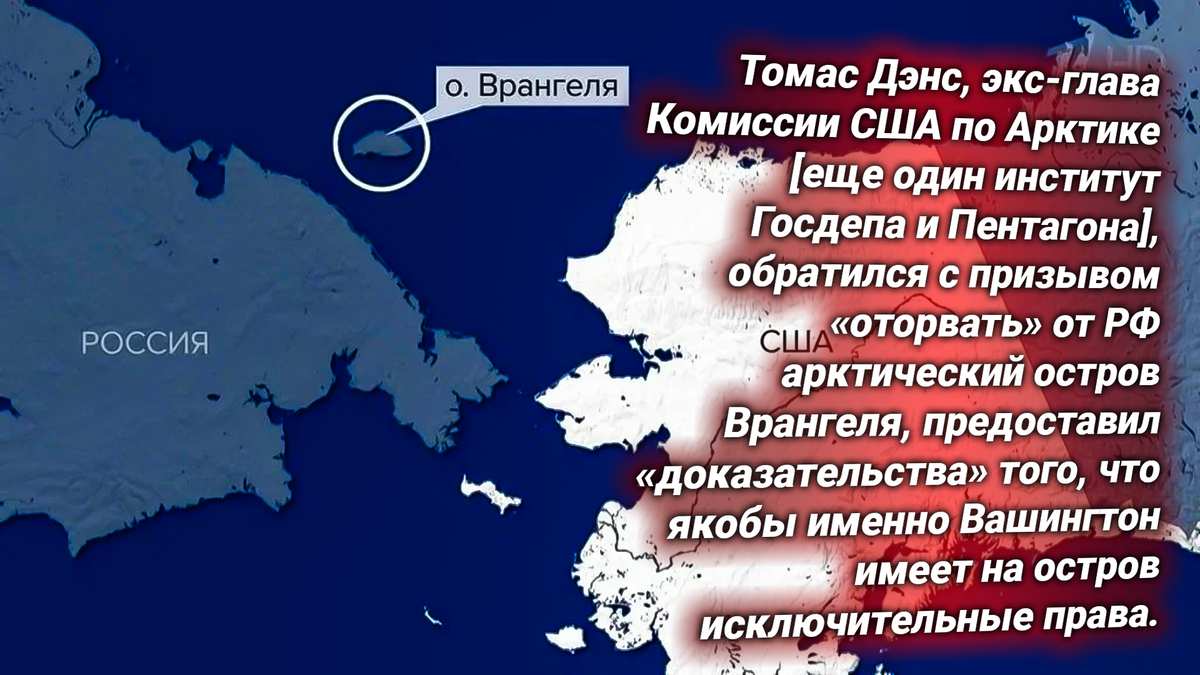 Остров Врангеля на карте. Источник изображения: https://t.me/nasha_stranaZ