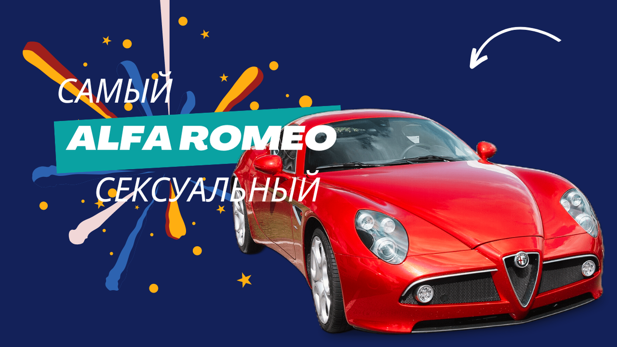 Alfa Romeo 8C Competizione