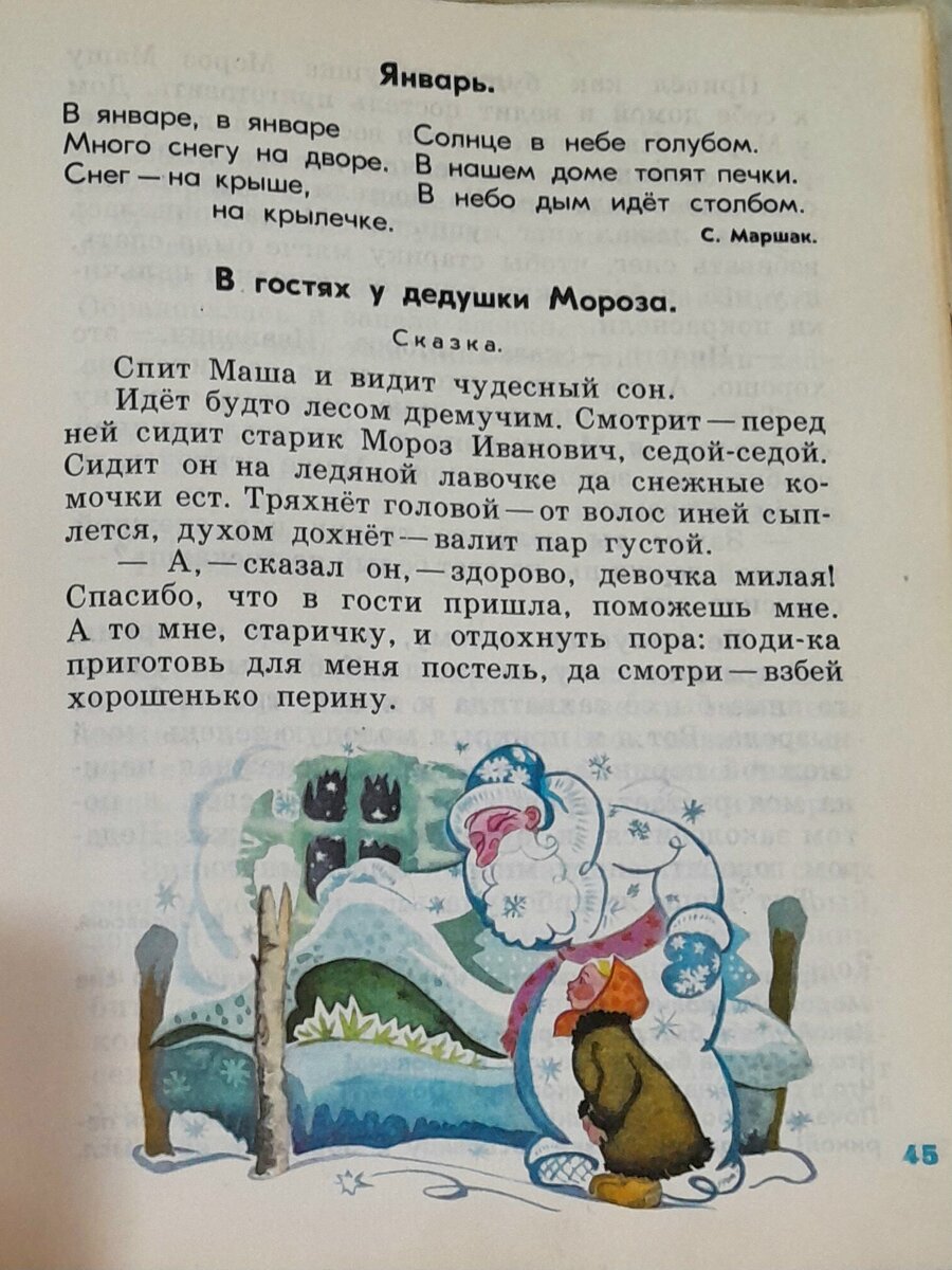 ВСЁ ДЛЯ ШКОЛЫ В СОВЕТСКИЕ ГОДЫ. КНИГИ. МОЯ КОЛЛЕКЦИЯ. ПРИГЛАШАЮ ПОСМОТРЕТЬ.  РОДНАЯ РЕЧЬ. КНИГА ДЛЯ ЧТЕНИЯ 1977 ГОДА. | Творю, пишу, путешествую | Дзен