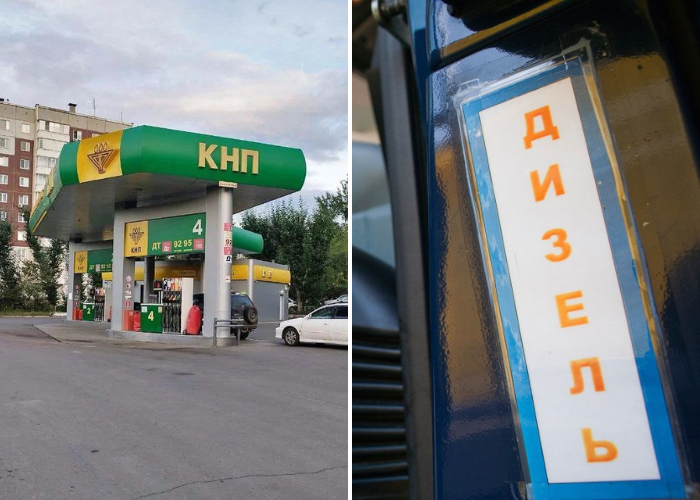 Заправка бензина рядом со мной на карте. Нефтек АЗС. АЗС 2000 года. Заправки в 2000 года. АЗС вок.