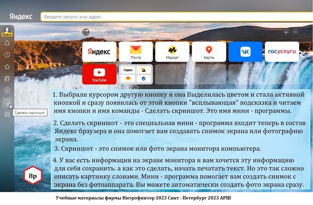 Скачать Яндекс Браузер Portable - портативная версия