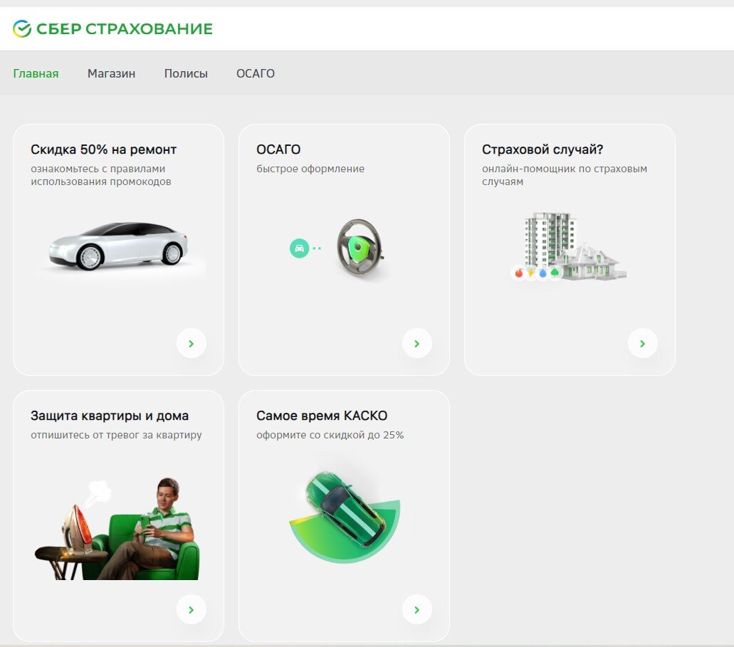 Страхование дома или квартиры - Swedbank