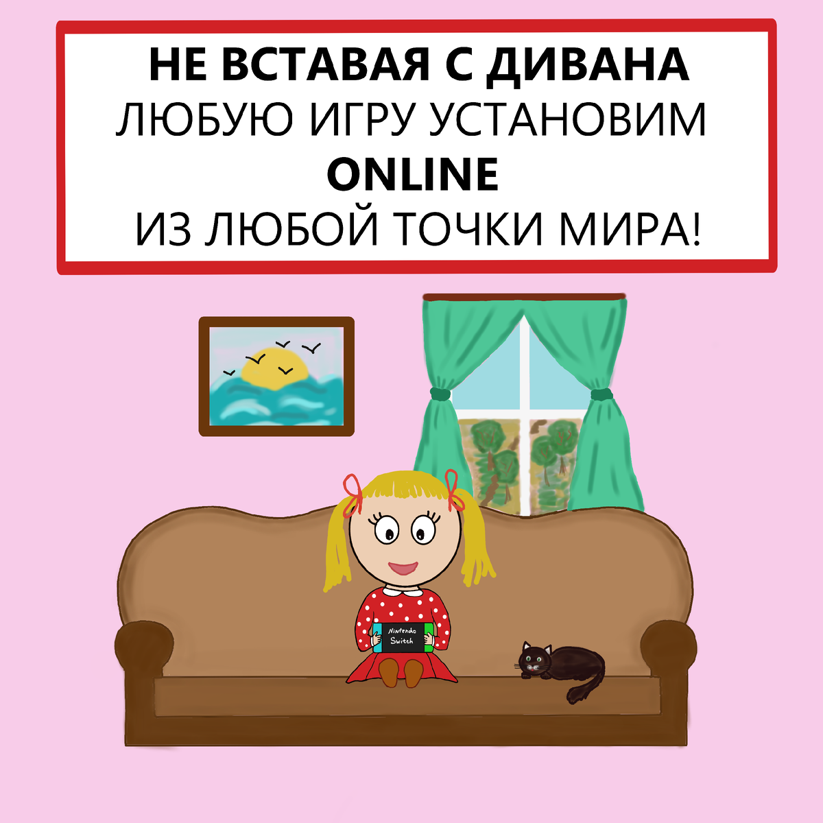 Как в 2024 получить любую игру на свой Nintendo Switch | Aska про Nintendo  | Дзен