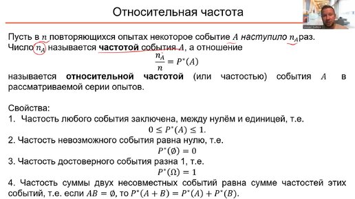 Теория вероятностей. 2 Определения вероятности (статистическое, классическое)