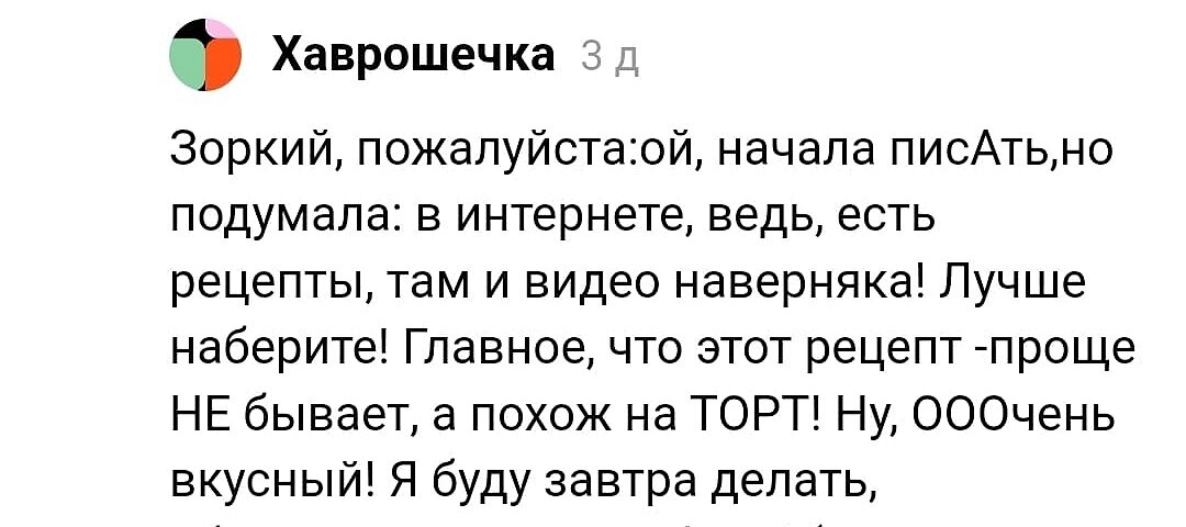 Один из отзывов от читателя