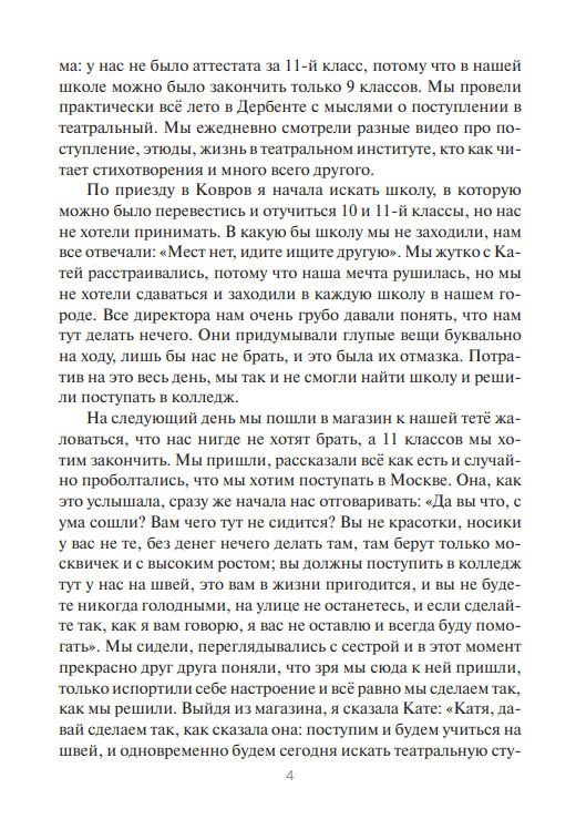 страницы книги