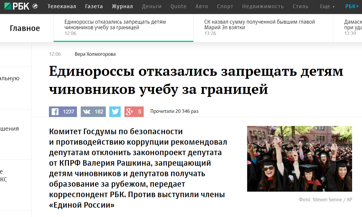 дети правительства россии живут за границей.