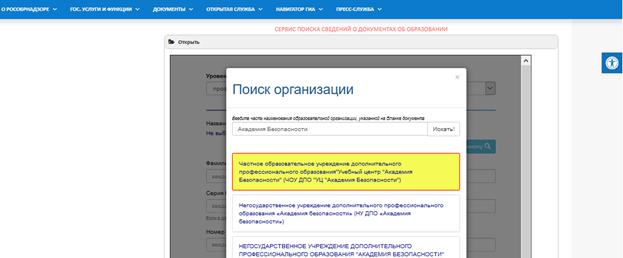 Integration and configuration. Пгс квалификация по диплому. Проверить подлинность свидетельства о профессии. Проверить подлинность свидетельства о профессии. Серия и номер в свидетельстве о профессии рабочего.