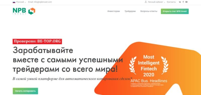 NPB Invest: 97% положительных отзывов