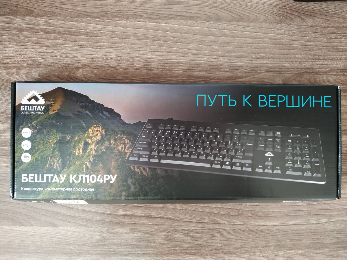 Сделано в России. Обзор отечественной клавиатуры КЛ104РУ от компании ...