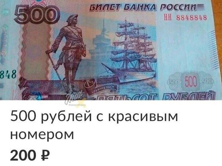 Банкнота в 200 рублей фото