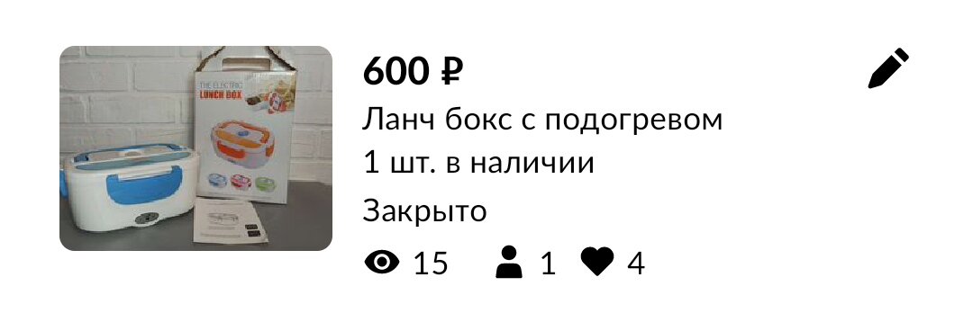 Ланч Бокс для авто.