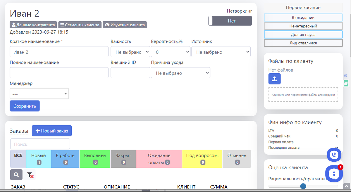 CRM-система для управления автосервисом | Falcon Space - платформа для  создания личных кабинетов | Дзен