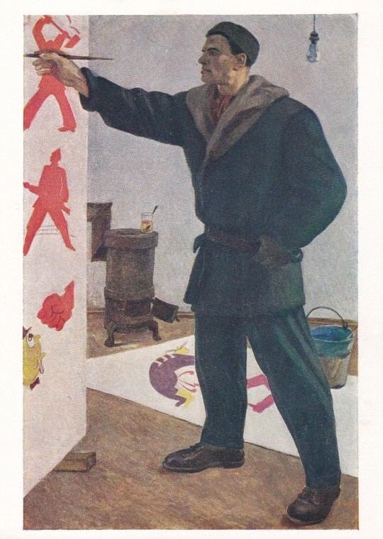 Александр Дейнека, 1960