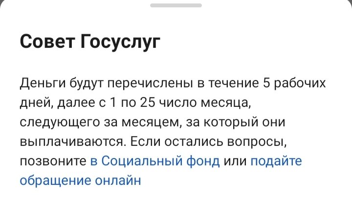 Из госуслуг