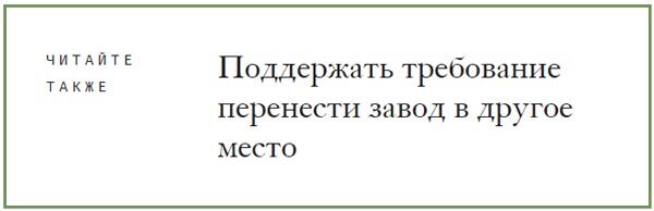 https://www.zelenograd.ru/go.php3?r=https://zelenograd.ru/stopzavod