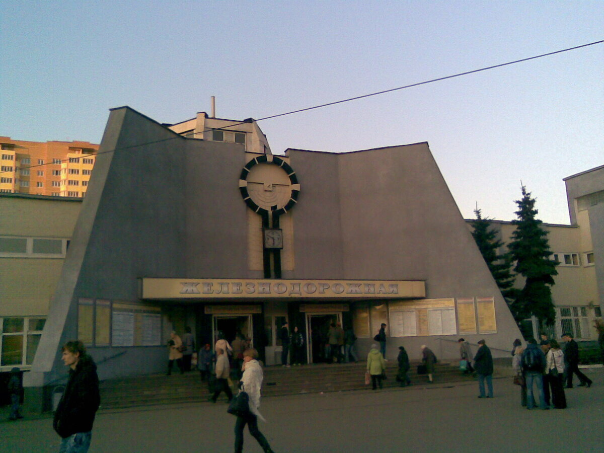 Вид на вокзал (до реконструкции) со стороны города, 2009 г. Авторство: Эдуард91 из русский Википедия, CC BY-SA 3.0, https://commons.wikimedia.org/w/index.php?curid=40821161