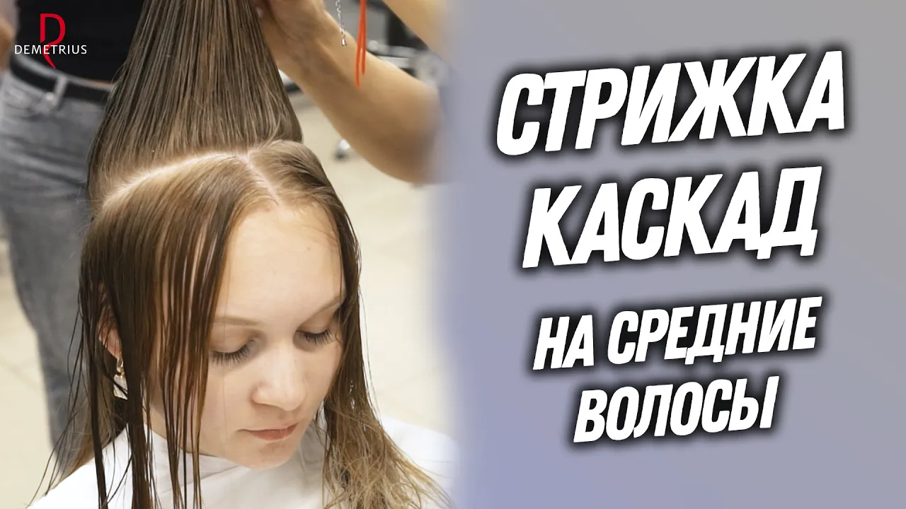 Мужская стрижка Каскад: как стричь и ухаживать